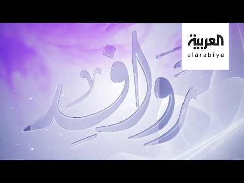 فيديو: ما مدى اتساع روافد التزيين؟