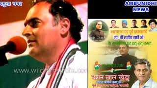 RAJEEV GANDHI 1