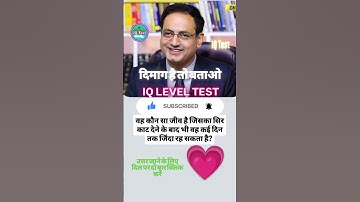 👉Interview questions ll #phonk #music #beats #remix #puzzle #iqtestonline #iqpuzzle #dnb #quiz