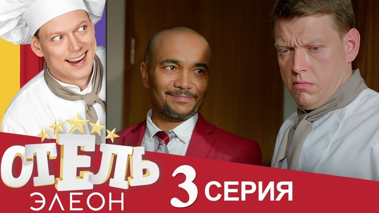 Грант элеон 1 сезон