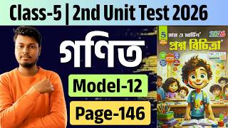Class - 5 | Maths | Model- 12 | Ray and Martin Proshno Bichitra 2026 | 2nd  Summative | page - 146