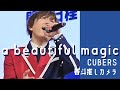 a beautiful magic セブンパーク天美 20240323 / CUBERS 春斗推しカメラ