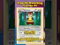 Top 10 Rarest Watchog Pokémon Cards | Pokémon TCG Countdown #pokemon #pokemoncards #top10 #tcg