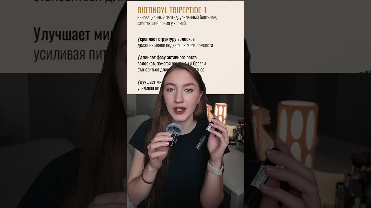 Я НЕ ВЕРИЛА ПОКА НЕ УВИДЕЛА РЕЗУЛЬТАТ! Сыворотка для роста ресниц на ВБ: WW177417