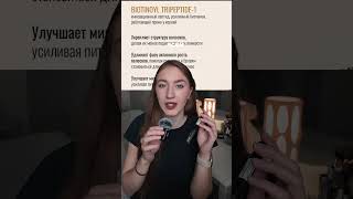 Я НЕ ВЕРИЛА ПОКА НЕ УВИДЕЛА РЕЗУЛЬТАТ! Сыворотка для роста ресниц на ВБ: WW177417