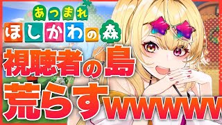 【あつ森】みんなの島見せて！1年半ぶりにゲーム開くWWW【星川サラ/にじさんじ】