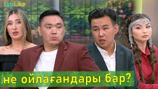 картинка: Бұрыңғы ғашықтардың не ойлағандары бар?
