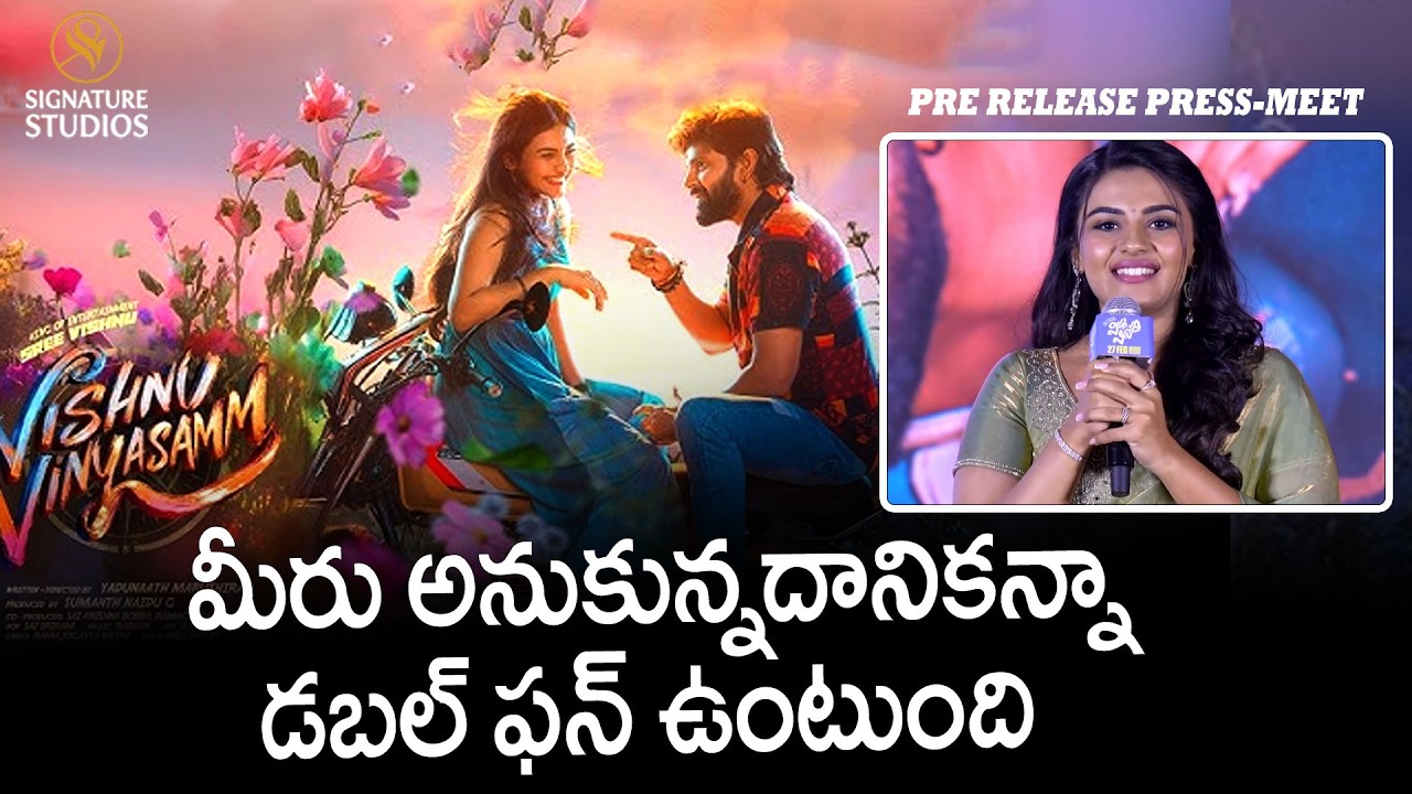 Heroine Nayan Sarika Speech at Vishnu Vinyasam Movie Pre Release Press-Meet | @signaturestudiostv