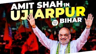 LIVE: HM Amit Shah Addresses Public Meeting in Samastipur, Bihar | Lok Sabha Election 2024