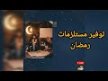 تعال ممكن تساهم معنا في الخير 