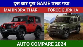 Mahindra Thar vs Force Gurkha || Auto Compare 2024