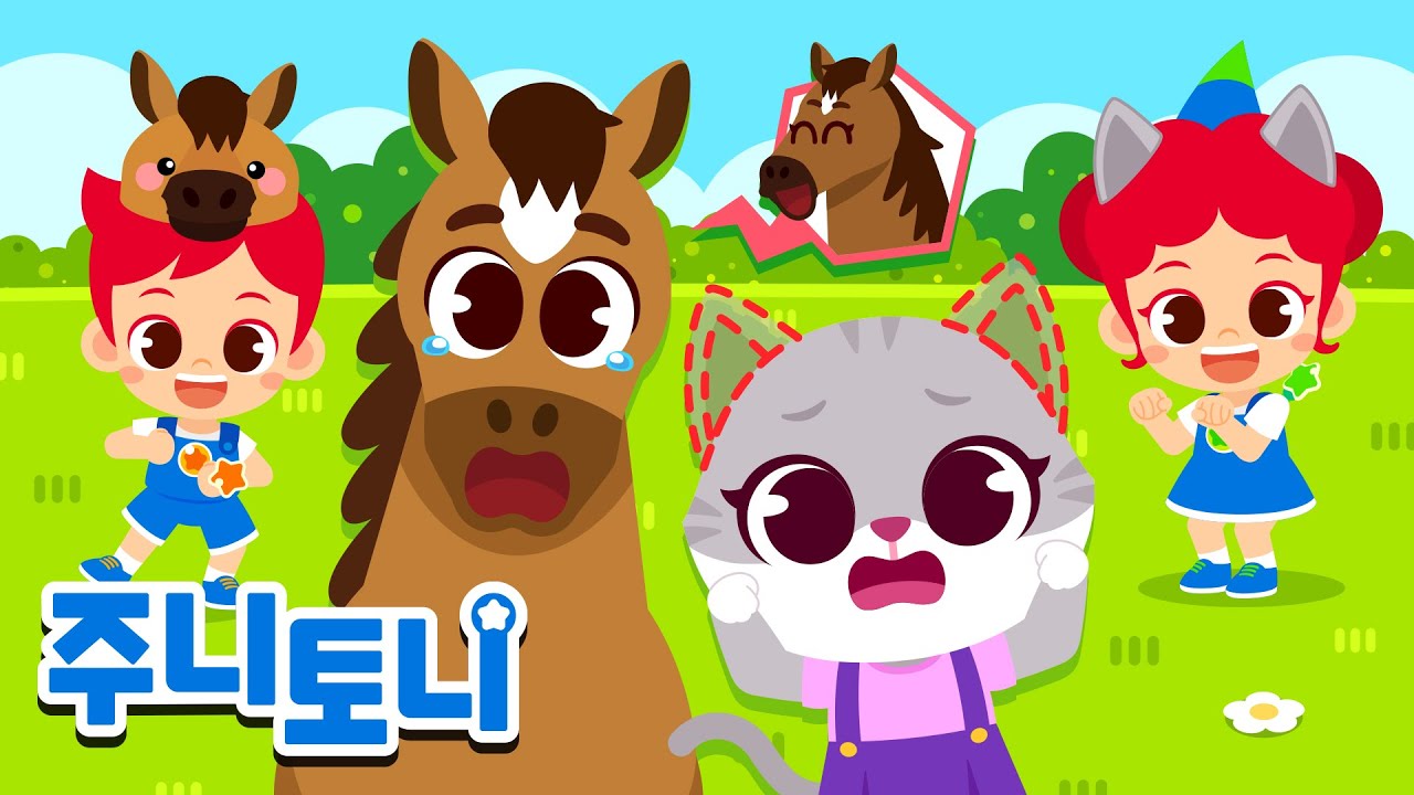 🐎 엄마 말을 찾아주세요! | 동물동요 모음집 | 동요연속재생 | 주니토니 | JunyTony
