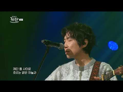 [열린예술무대 뒤란] 짙은(Zitten) - December | ubc 250124 방송