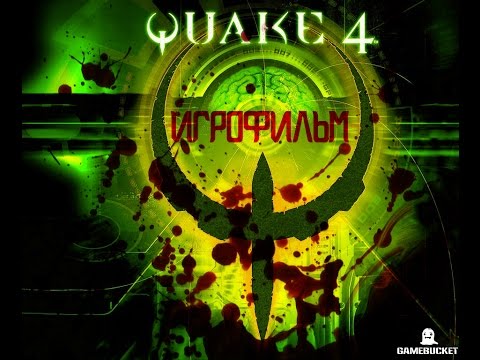 Видео: Детали патча Quake 4 1.3