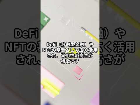 イーサリアムの将来性と特徴解説【 FX 仮想通貨 投資 副業 ビットコイン 】