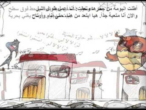 عصفور الشمس يغني