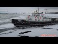 Ледокол "Терек-1" разрывает лед толщиной более 1,5 дм. Мост Волга Тольятти. Eisbrecher/ icebreaker