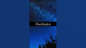ما أصاب من مصيبة إلا بإذن الله. سورة التغابن. القارئ: رعد الكردي.  تلاوة هادئة خاشعة . #قرآن_كريم