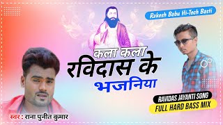 Kala Kala Ravidas Ke Bhajaniya Na  Ravidas Jayanti Bhojpuri Song 2022  Singer Rana Punit Kumar