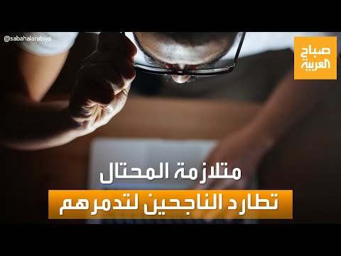 صباح العربية متلازمة المحتال تطارد الناجحين لتدمرهم ماذا نعرف عنها 