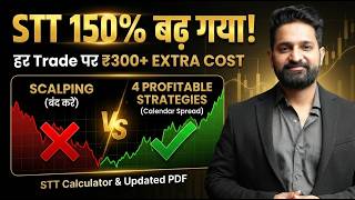 New STT Rules Explained | Every Trader Must Watch This  | Theta Gainers