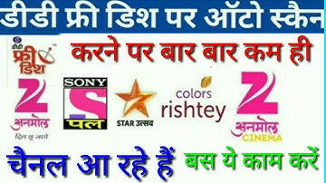 free dish set top box auto search kaise kare !! auto search kerne per channel tune Na ho to kya kre