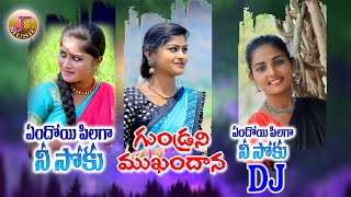 DIVYASREE #RAJESHWARI #SUMAN SHIVANI #JUKEBOX