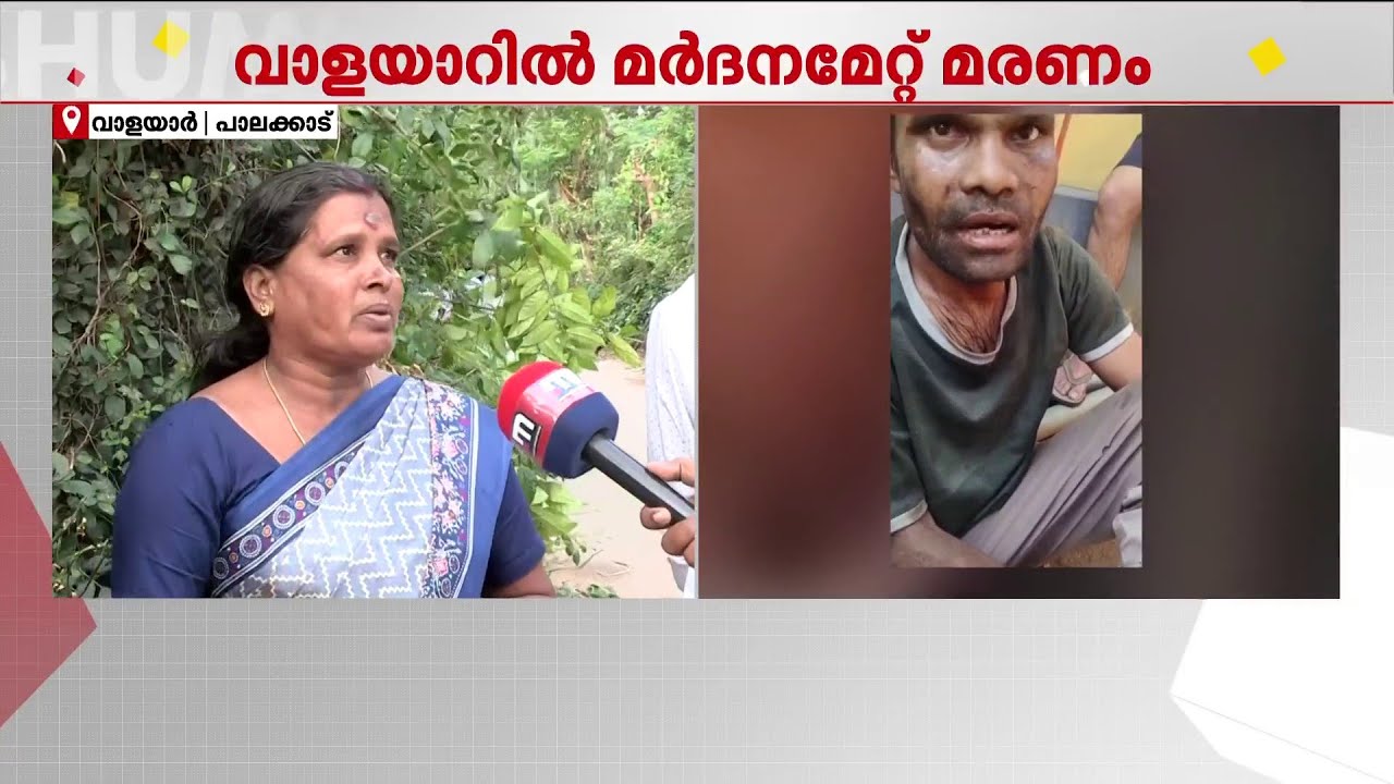 ''ഈ വ്യക്തിയെ രണ്ടാഴ്ച മുന്നേ കുറേ ആള്‍ക്കാര് ചേര്‍ന്ന് തല്ലുന്നത് കണ്ടു'' | Palakkad