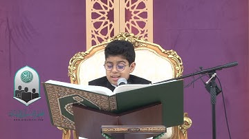 القارئ حسن أحمد محمد المعلم - مسابقة التلاوة المرتلة - صغار 1442/8/13هـ