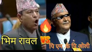 Bhim Rawal Vs Pm Kp Oli - Bhim Rawal Lai Kada Jawaf |Kp Sharma Oli | Bhim Rawal