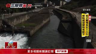 賴清德「核電備用」惹怒環團　蔡英文滅火：極端情況選項