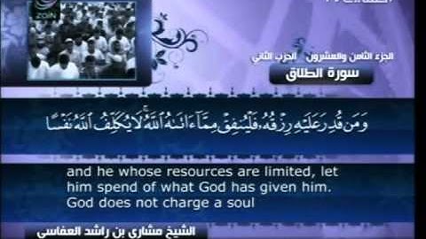 سورة الطلاق   65 Surah Al Talaq