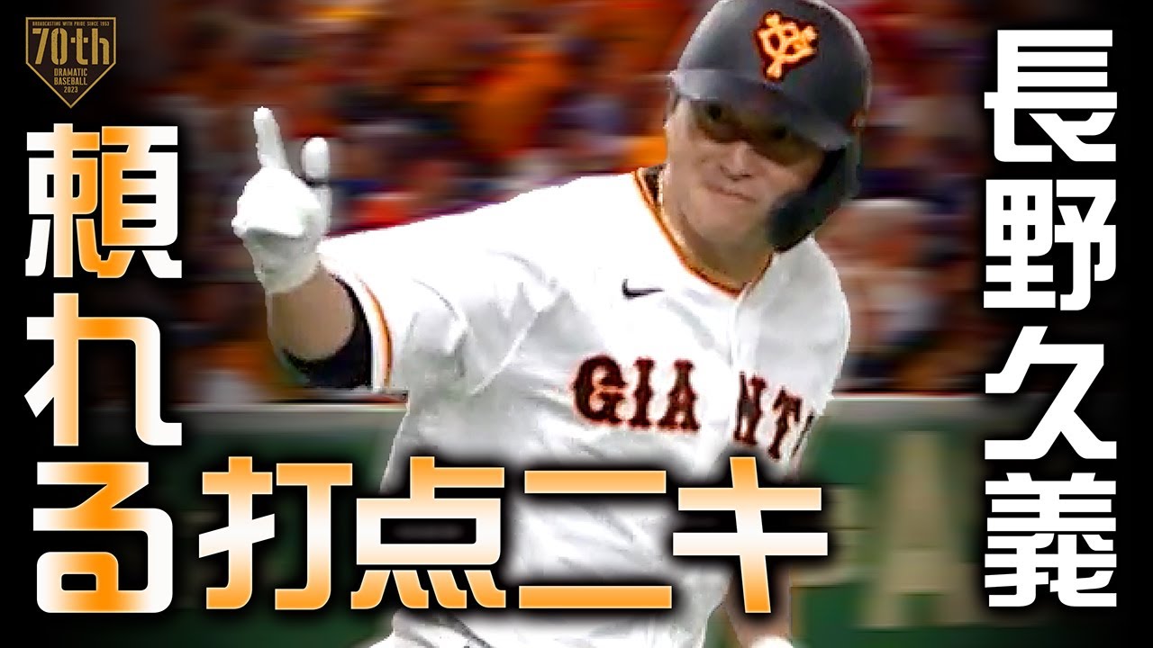 超レア物！　巨人長野久義選手サイン入りバット 超レア物！ 巨人長野久義選手サイン入りバット 2025年最新】巨人 長野