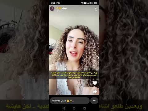 شخصية عائشة كاي عشتار