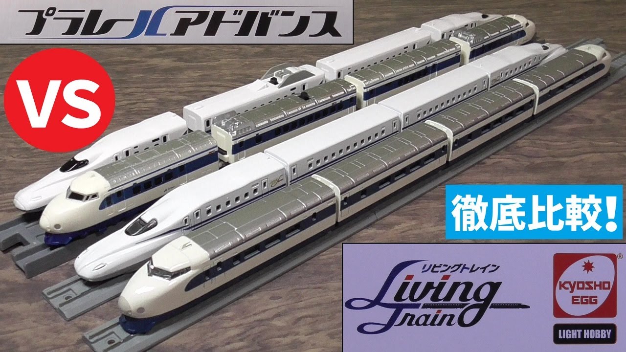 リビングトレイン　東海道新幹線0系　東海道新幹線N700S ファミマ限定 リビングトレイン】何と1箱250円！東海道新幹線0系とN700Sを