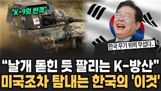 "천궁이어 또 대박 무기 개발 성공" 미국조차 탐내는 한국 무기 상상초월의 위력 한국이 전세계를 휩쓴 진짜 이유 [뉴스임당]