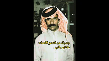 وجدودكم يوم العصور القديمات عاداتهم بالكون يهدون الاعمار عبد الله بن عبار 