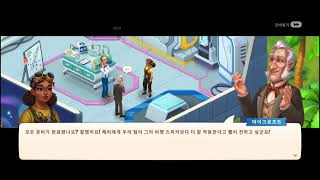 꿈의집 만렙 (homescapes) stages #17901 집구경 screenshot 3