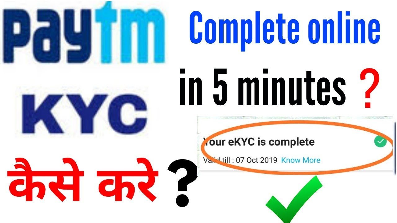 Paytm Kyc Complete Online Today Paytm Kyc Kaise Kare Paytm Kyc