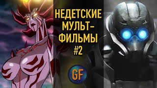 Недетские и очень крутые мультфильмы, которые я советую посмотреть #2