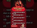 नवरात्रि में भूलकर भी यह काम ना करें 😱#vedatodaytv #navratri #maadurga #navratrispecial #viral #yt