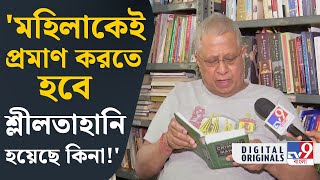 Tathagata  Roy Exclusive: মহিলার বিরুদ্ধেই মামলা হওয়া উচিত, ওনাকে প্রমাণ করতে হবে: তথাগত রায় | #TV9D