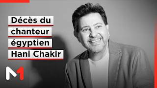 Décès du "prince de la chanson arabe" Hany Shaker