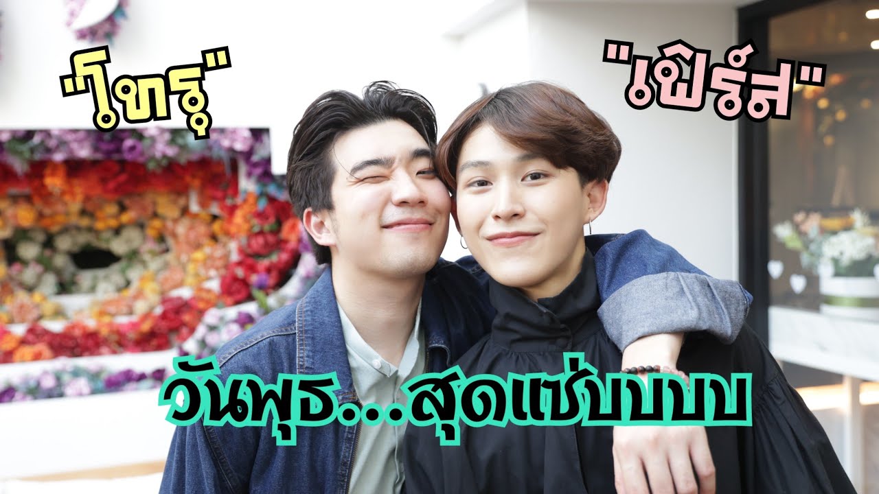 [ENG SUB] คู่จิ้นสุดแซ่บ 
