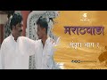   marathwada ep1marathi web series