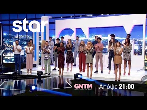 GNTM 3 - trailer Τρίτη 29.9.2020