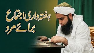 Weekly ijtima bayan for men