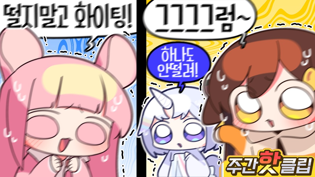 【 탬탬버린 / 1월 1~2주차 하이라이트! 】 - 1월 1~2주차에 있었던 핫클립들을 모아놓은 주간핫클립!