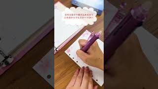 MY JOURNALシステムバインダーから可愛いリフィルとバインダーが登場！｜＃システムバインダー ＃文房具紹介|【#shorts 】