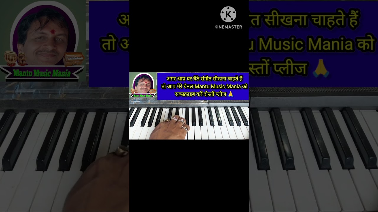 हारमोनियम जल्दी सीखने का आसान तरीका ‎